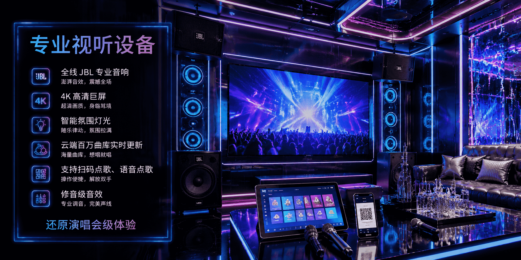 专业视听设备